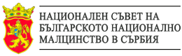 Општина Босилеград